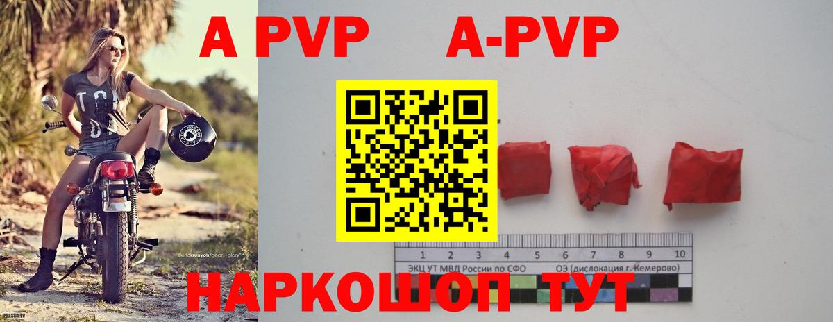 APVP  Alfa_PVP VHQ  Вход с VPN  Магадан  APVP Соль  Alfa_PVP кристаллы 