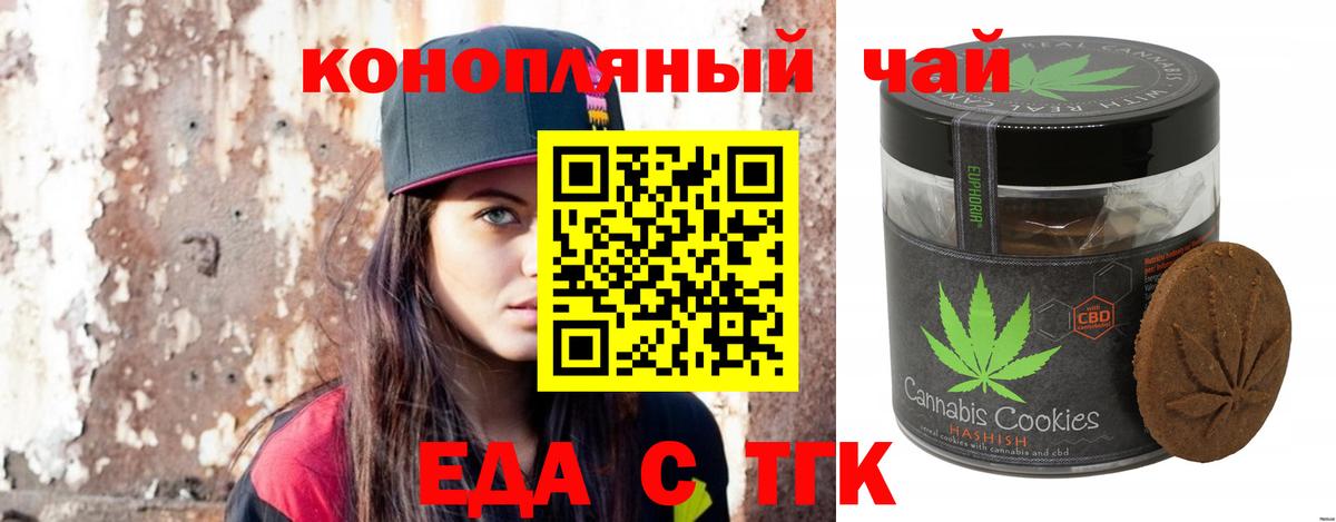 Магадан  Cannafood марихуана  Вход с VPN 