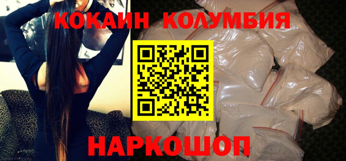 где продают наркотики  COCAIN 97%  Магадан  Вход с VPN  Cocaine Перу 
