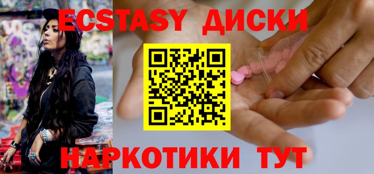 Ecstasy  Экстази ешки  Магадан  Вход с VPN  ЭКСТАЗИ mix 