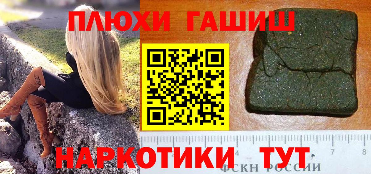 Магадан  Гашиш Premium  Вход с VPN 