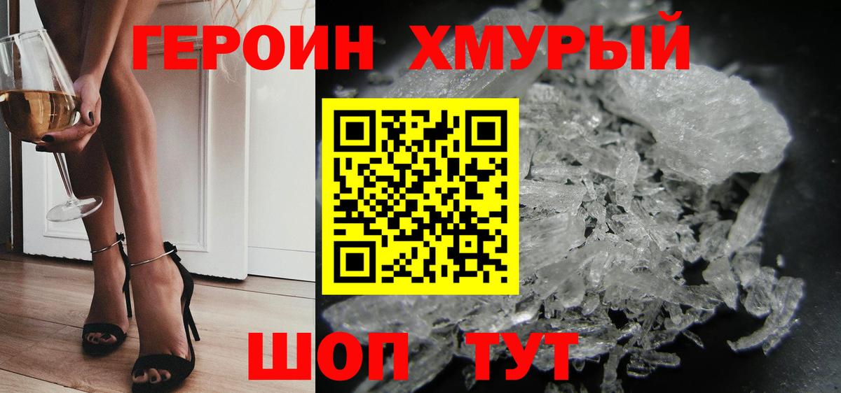 Героин  ГЕРОИН афганец  Вход с VPN  Магадан 