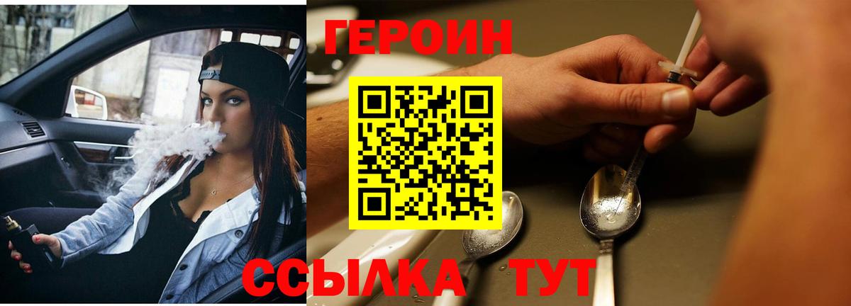 ГЕРОИН афганец Магадан