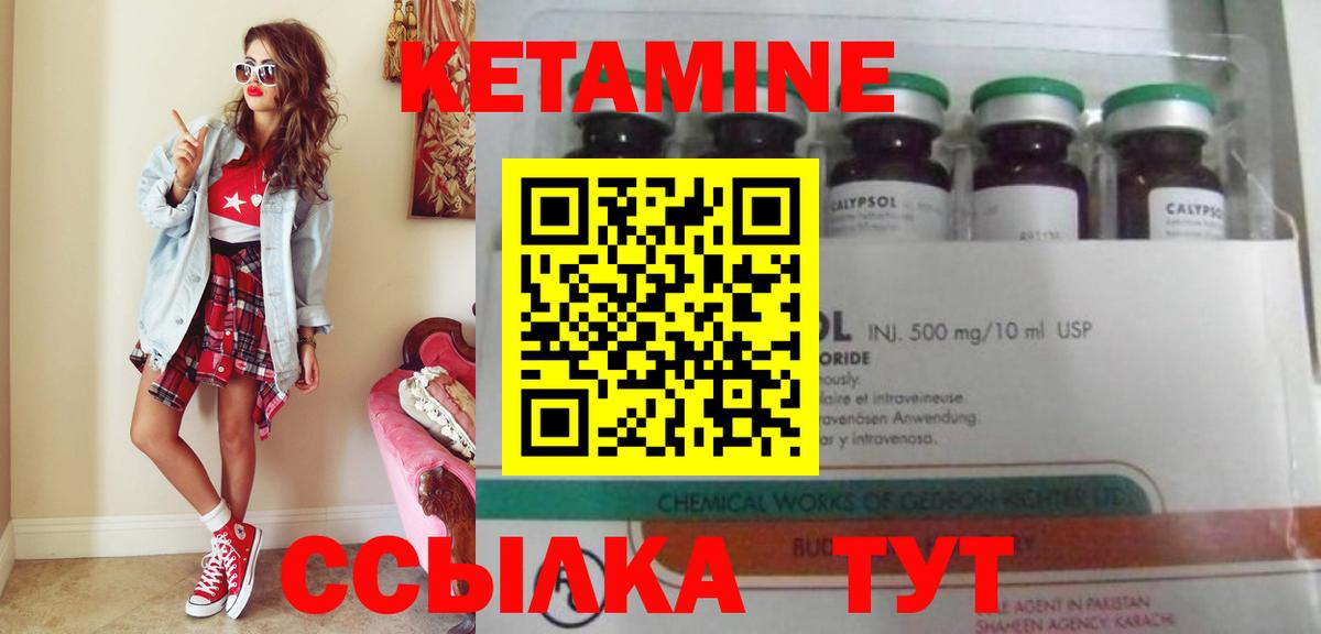 КЕТАМИН ketamine Магадан