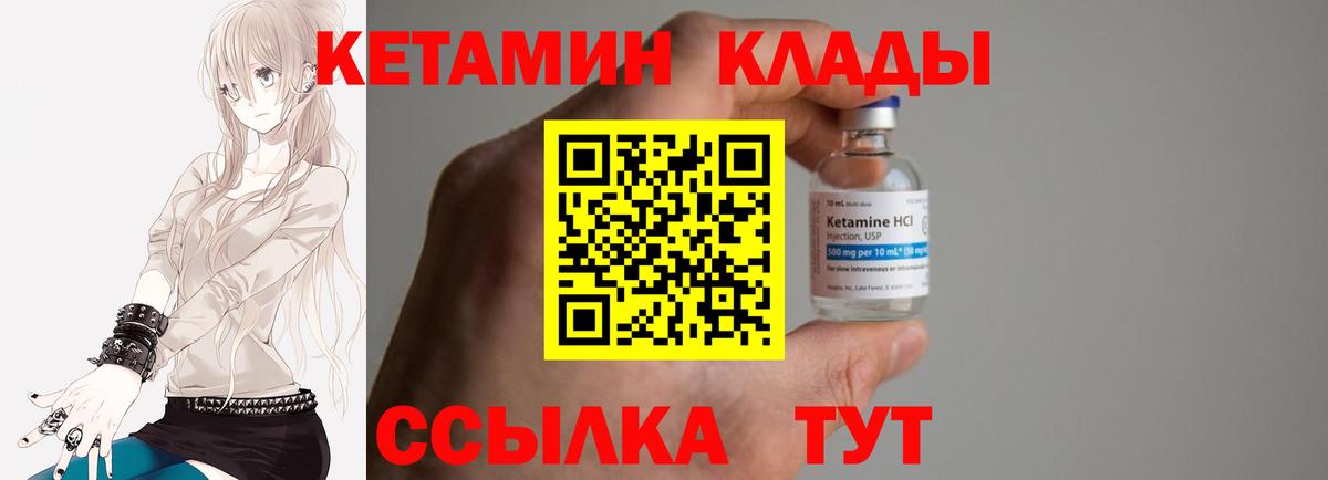 Магадан  Кетамин VHQ  Кетамин VHQ  Вход с VPN 