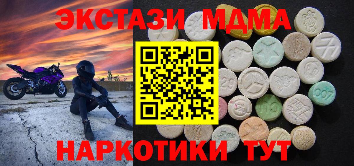 MDMA VHQ  Вход с VPN  МДМА  MDMA Molly  Магадан 