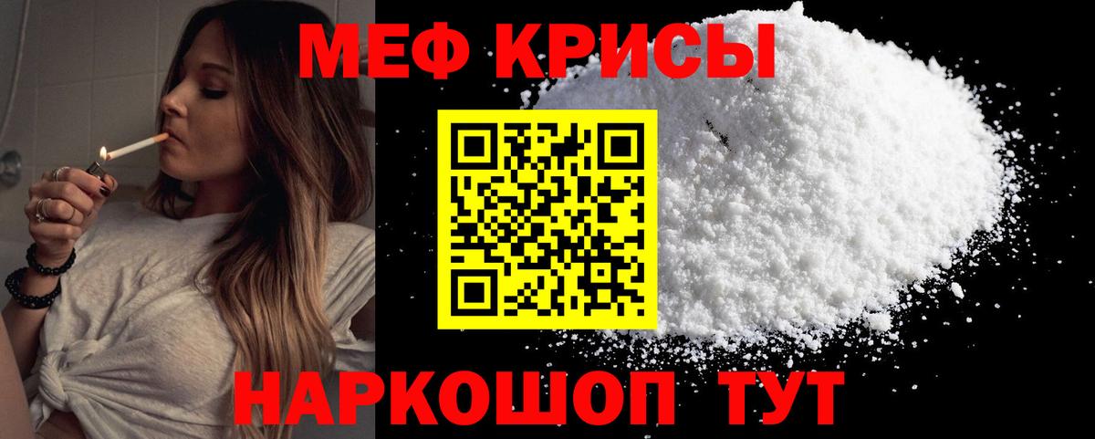 Меф мяу мяу кристаллы Магадан