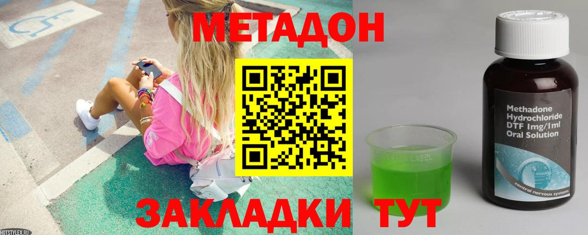 Меф Магадан