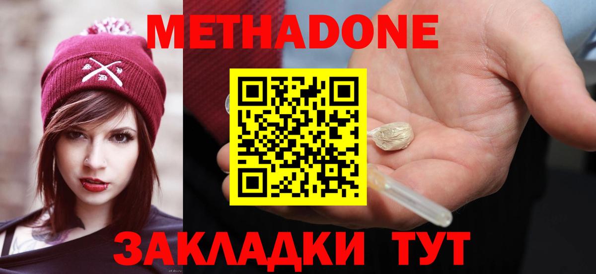 Метадон белоснежный  МЕТАДОН белоснежный  Магадан  Вход с VPN 