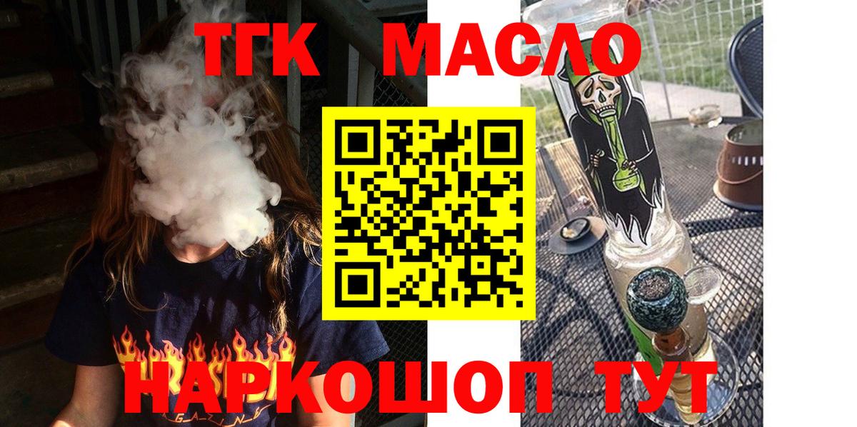 Дистиллят ТГК вейп с тгк Магадан
