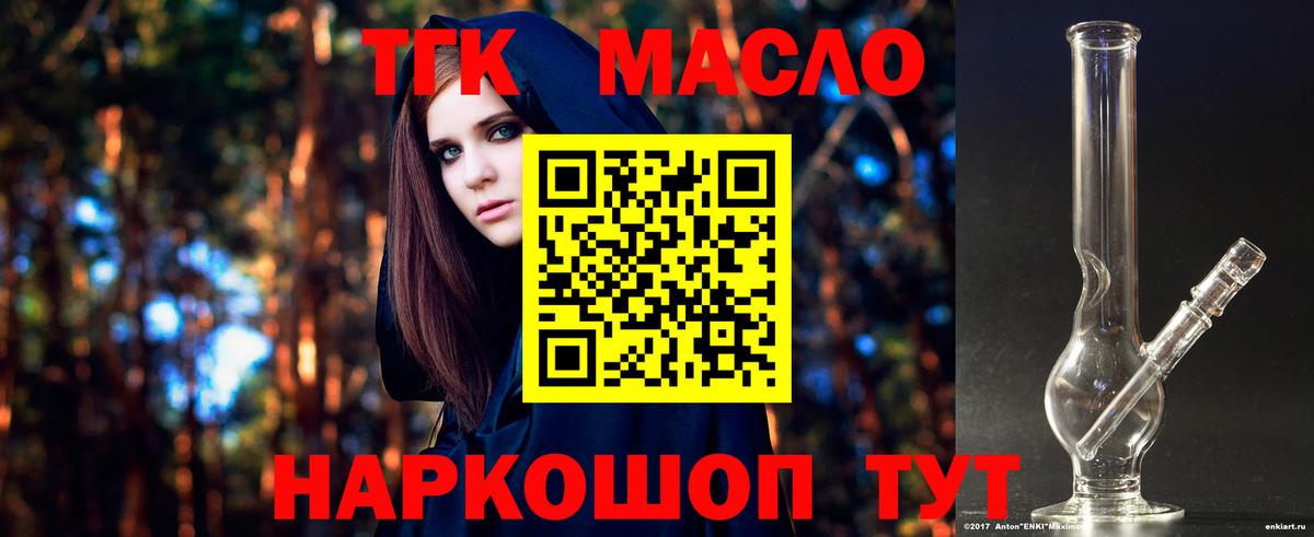 Магадан  ТГК вейп  Вход с VPN 