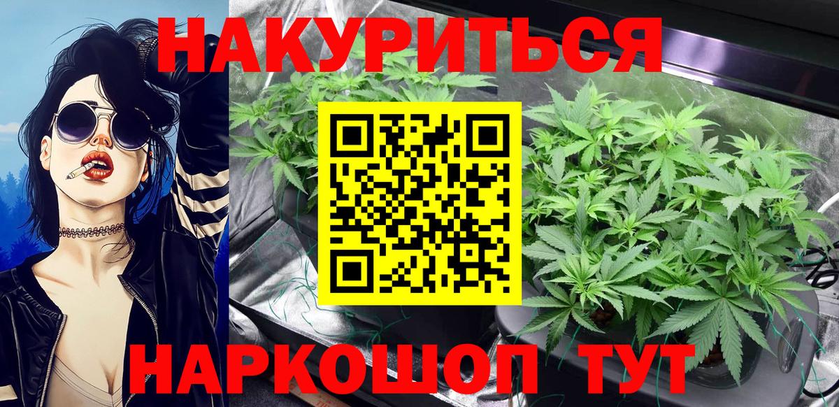 Марихуана Ganja  Конопля White Widow  Магадан  Бошки марихуана THC 21%  Вход с VPN  Конопля MAZAR 